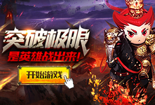 《乌拉拉三国-BT》01.24-02.06新春限时活动