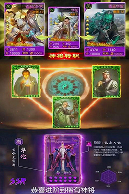 三国群将传华佗版-BT