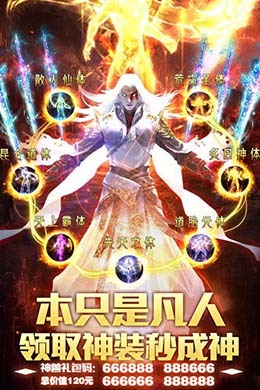 傲视神魔传切割版-BT