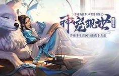 《傲视神魔传切割版-BT》累充活动