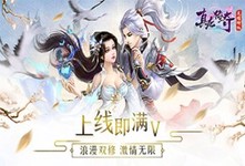 《真龙传奇星耀版-BT》限时活动