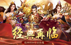 《魔禁》线下活动