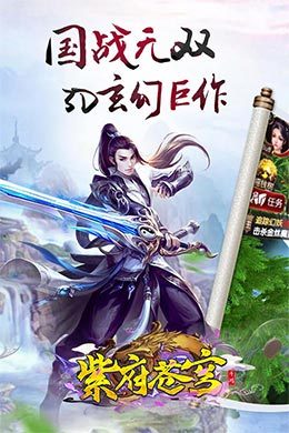 紫府苍穹