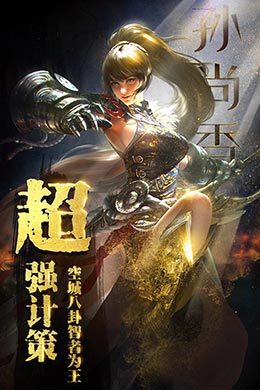 破军之刃(放置三国)