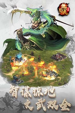 魏蜀吴悍将-1