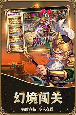 三国帮萌将版