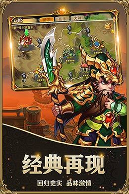 三国帮萌将版