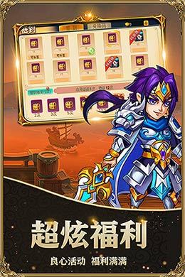 三国帮萌将版