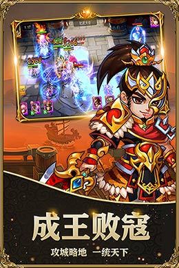 三国帮萌将版