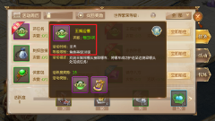 《征途2》玩法介绍之运镖