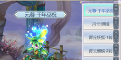 《封仙传奇》四大BOSS打法介绍