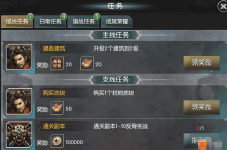 《国战来了》任务系统玩法详情 