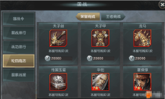 《国战来了》轮回系统玩法详情 