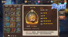 《魔力宝贝》宠物大讲堂 宠物的种类和克制 