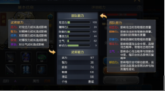 《战棋三国2》人物挂机篇