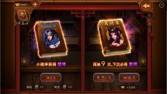 《横扫千军》酒馆玩法