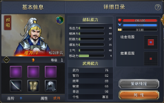 《战棋三国2》新手引导-武将篇-郝昭
