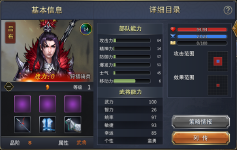 《战棋三国2》新手引导-武将篇-吕布
