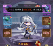 《幻域神姬》如何找到合适的装备很重要
