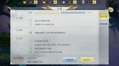 《九州行》挂机系统介绍