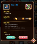 《命运战歌》装备系统介绍