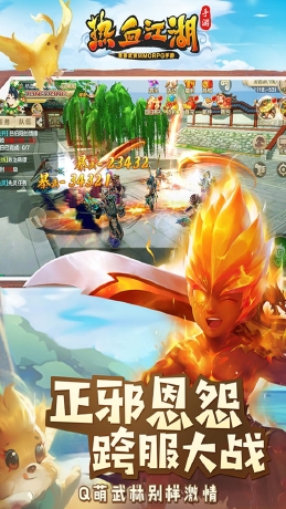 热血江湖-4