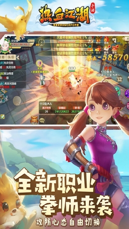 热血江湖-4