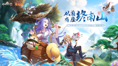 《神雕侠侣2·嗨！家人！》10月16欢乐上线，神行江湖筑家园