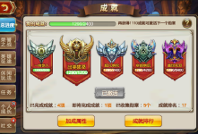 《幻兽大陆》攻略之成就