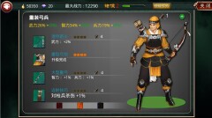 兵种相克 《啪啪三国》专业术语科普
