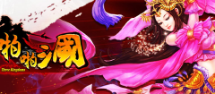 《啪啪三国》四十条军规