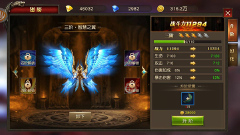 《天使纪元》翅膀系统介绍