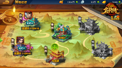 《三国杀名将传》领地巡逻