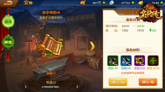 《三国杀名将传》宝物培养