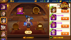 《三国杀名将传》锦囊系统