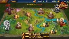 《三国杀名将传》三国战记