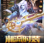 《暗黑先锋》之王冠系统
