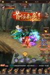 《街机之三国战记》快速升级攻略