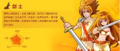 《格斗之皇》职业介绍与技能分析——剑士篇