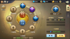 《混沌起源》符文系统介绍