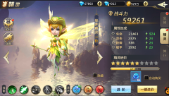 《混沌起源》精灵系统介绍