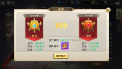 《混沌起源》境界系统介绍