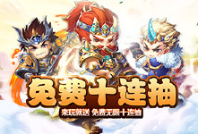《少年封神榜OL》新手推荐必看攻略