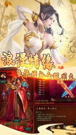 仙魔劫(唯美仙侠)