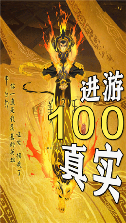 封神来了(高返送真充1000)-BT