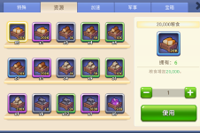 《生存战争》资源道具