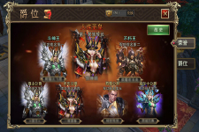 《幻世契约》爵位系统