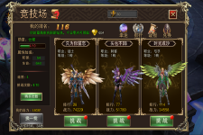 《幻世契约》竞技系统