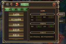 《幻世契约》称号系统