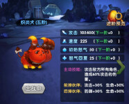 萌系实力派 《作妖计》魔宠系统浅述